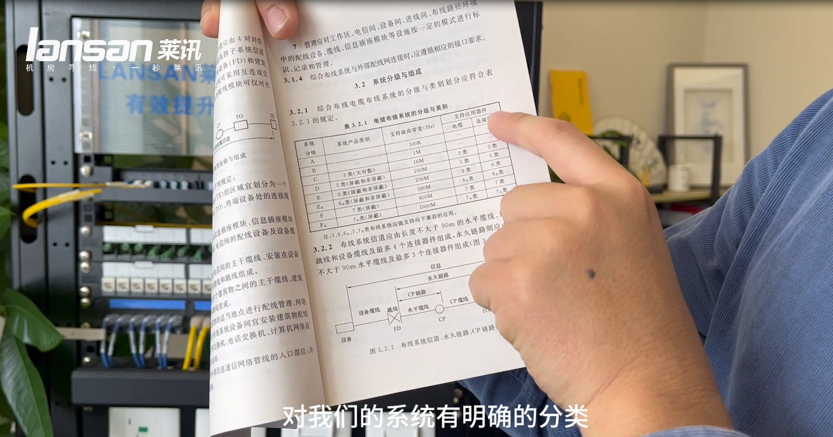 综合布线标准-第三课（7类产品易错问题）