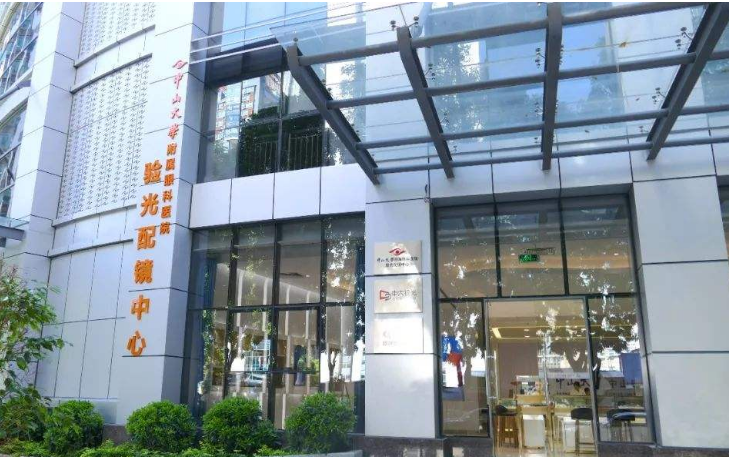 中山大学附属眼科医院机房改造项目.png