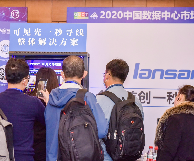 一秒寻线综合布线方案全新升级方案亮相北京数据中心市场年会 一秒寻线综合布线方案全新升级方案亮相北京数据中心市场年会
