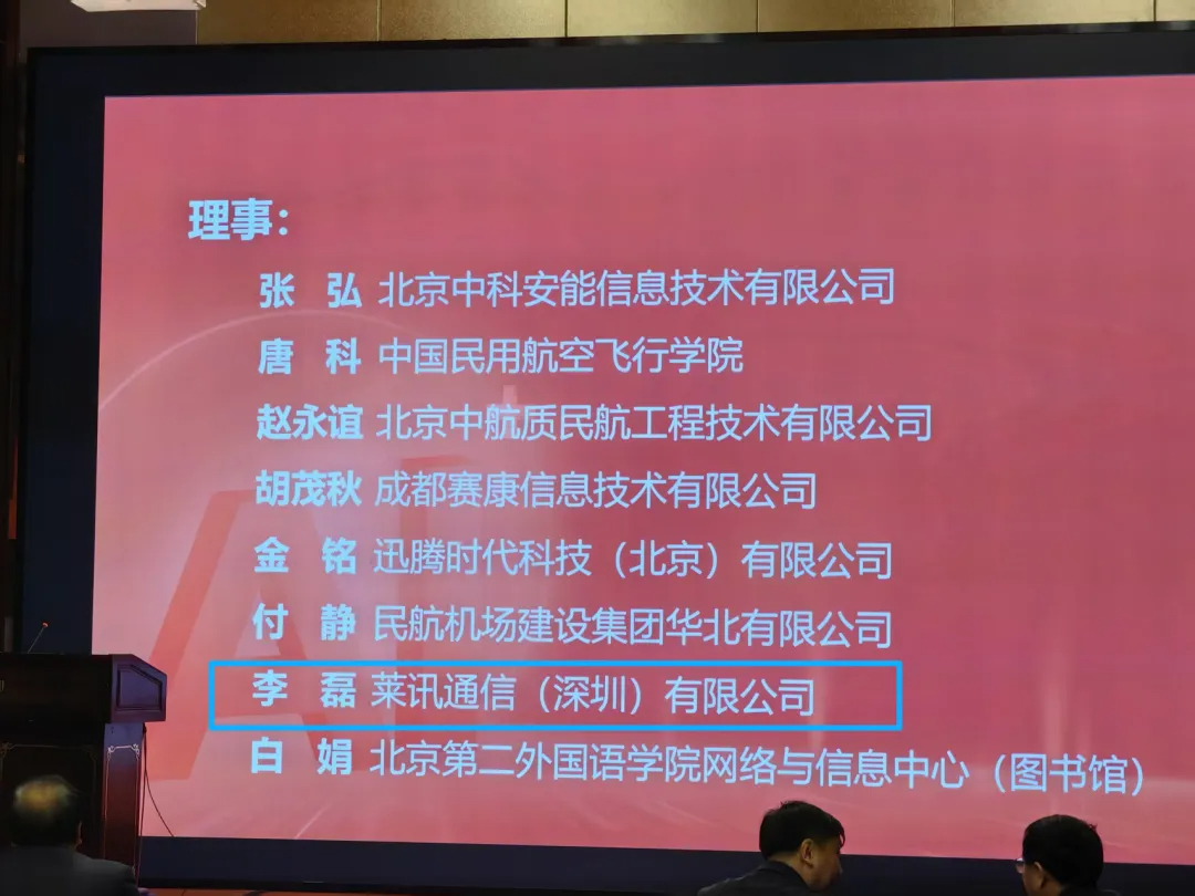 莱讯官网